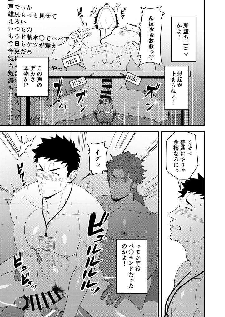 Nijisanji-Dj-45Guys-By-Pulin-Nabe-Kakenari-Jp page 5