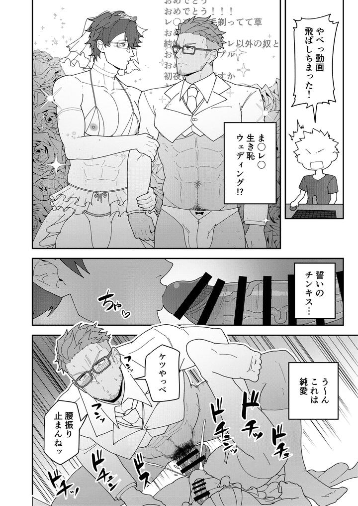 Nijisanji-Dj-45Guys-By-Pulin-Nabe-Kakenari-Jp page 6