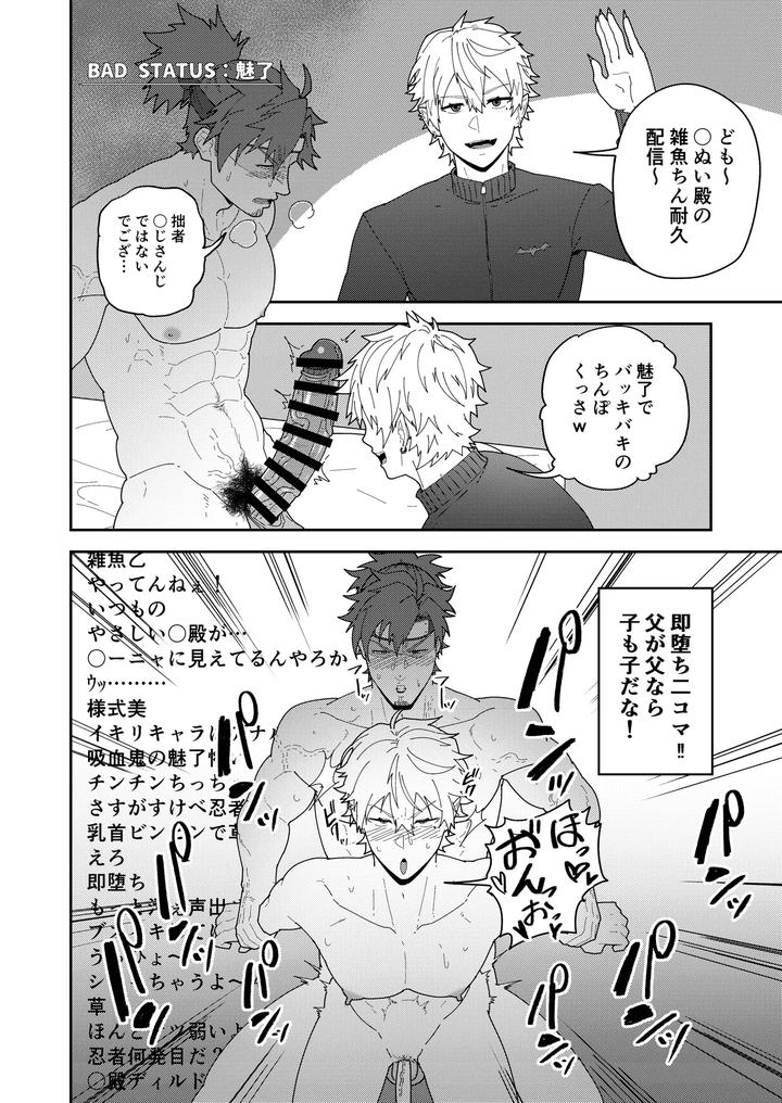 Nijisanji-Dj-45Guys-By-Pulin-Nabe-Kakenari-Jp page 10
