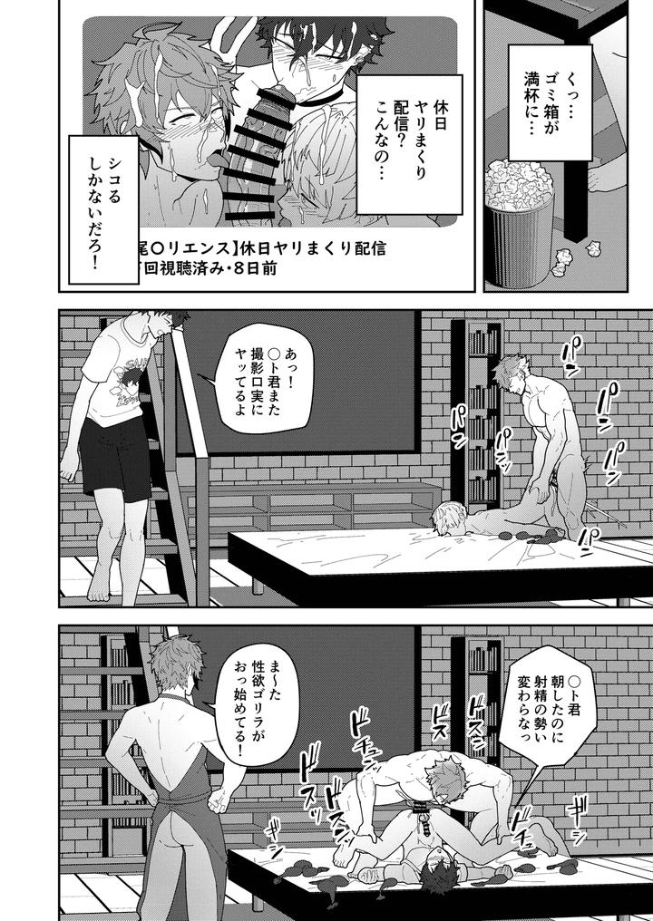 Nijisanji-Dj-45Guys-By-Pulin-Nabe-Kakenari-Jp page 15