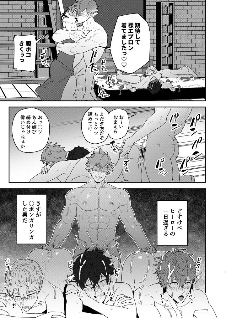 Nijisanji-Dj-45Guys-By-Pulin-Nabe-Kakenari-Jp page 16