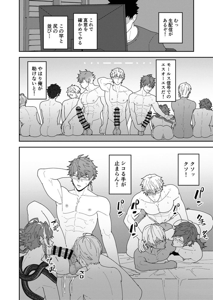Nijisanji-Dj-45Guys-By-Pulin-Nabe-Kakenari-Jp page 17