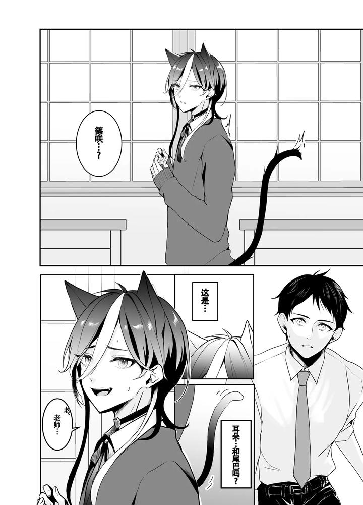 Nijisoras-First-Sexual-Experience-By-Senjyuri-Remu-Chn page 4