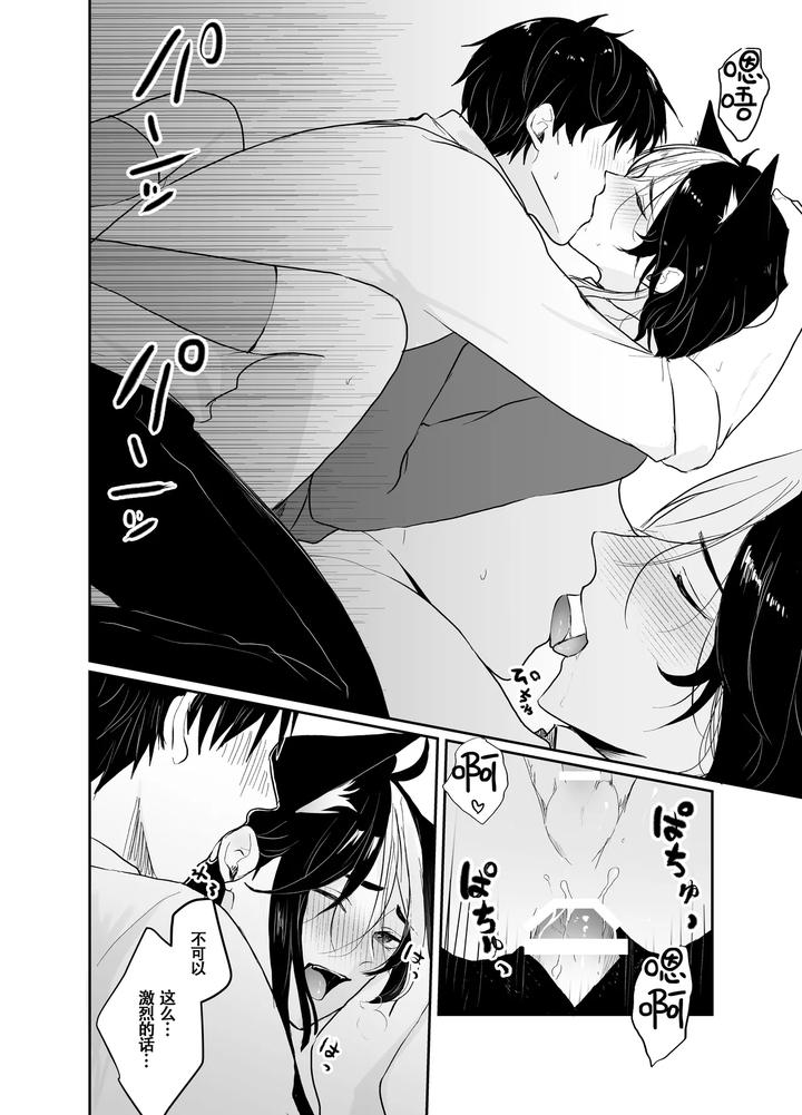 Nijisoras-First-Sexual-Experience-By-Senjyuri-Remu-Chn page 22