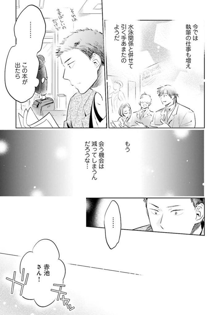 Nikutaiha-Bl-Anthology-Jp page 13