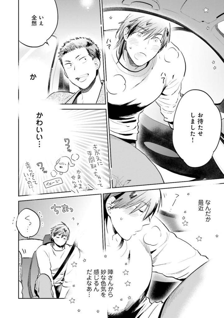 Nikutaiha-Bl-Anthology-Jp page 14