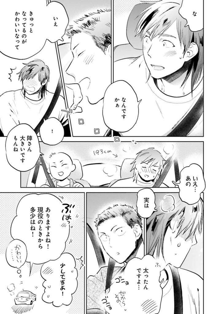 Nikutaiha-Bl-Anthology-Jp page 15