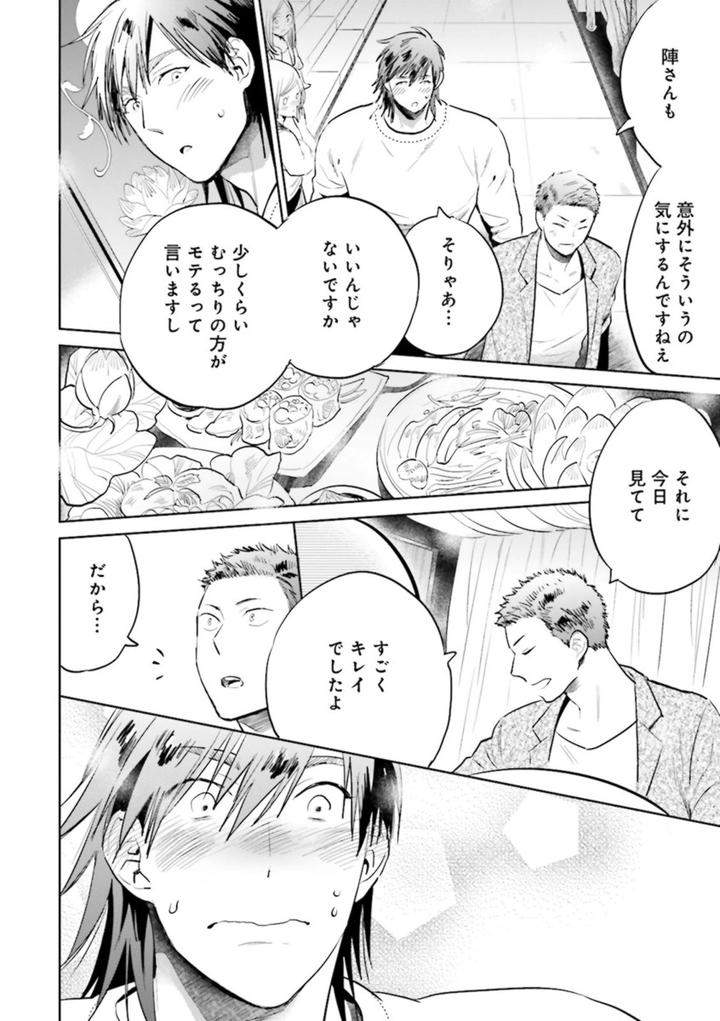 Nikutaiha-Bl-Anthology-Jp page 16