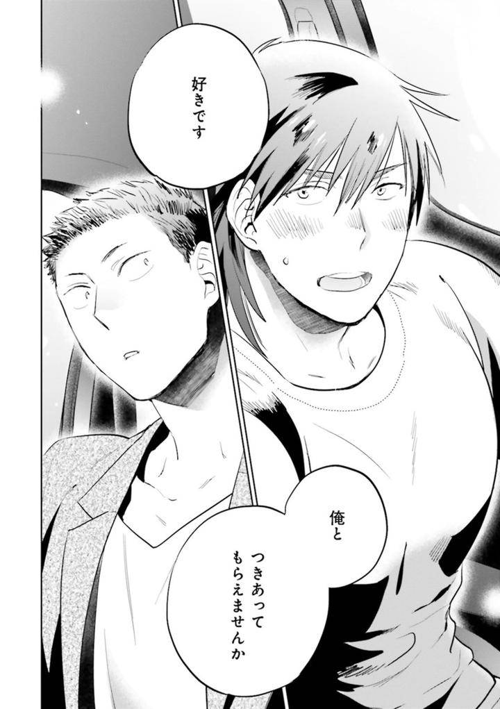 Nikutaiha-Bl-Anthology-Jp page 18