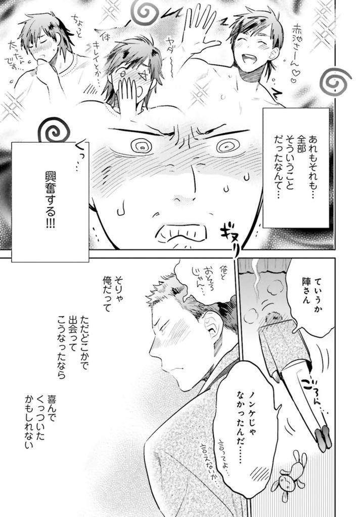 Nikutaiha-Bl-Anthology-Jp page 23