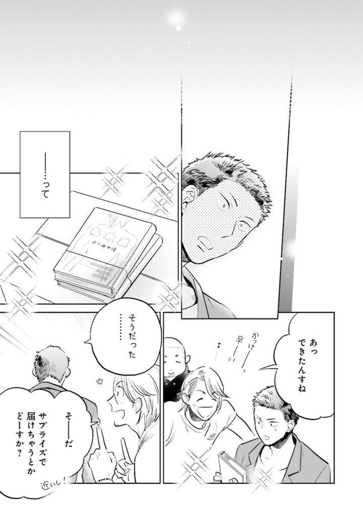 Nikutaiha-Bl-Anthology-Jp page 25