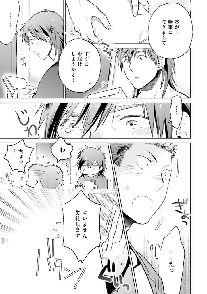 Nikutaiha-Bl-Anthology-Jp page 27
