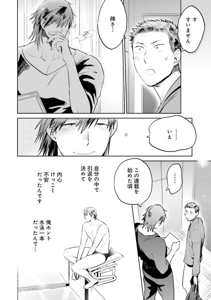 Nikutaiha-Bl-Anthology-Jp page 28