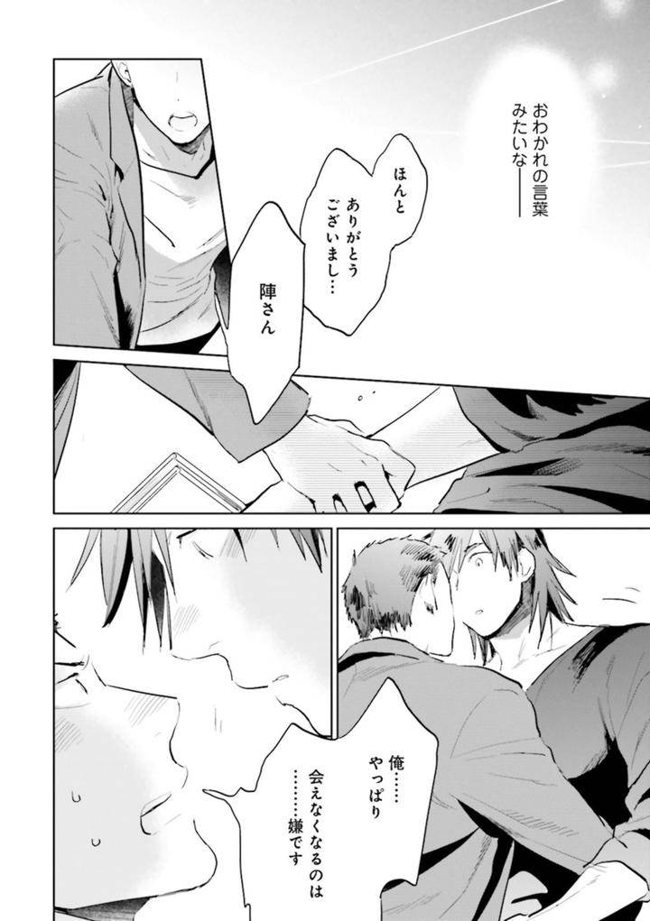 Nikutaiha-Bl-Anthology-Jp page 30