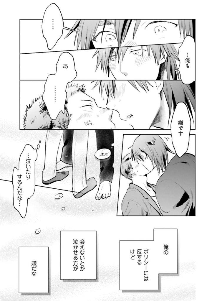 Nikutaiha-Bl-Anthology-Jp page 31
