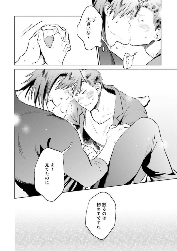 Nikutaiha-Bl-Anthology-Jp page 32
