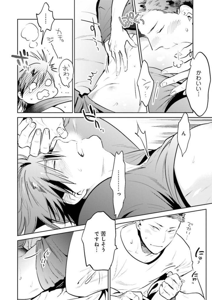 Nikutaiha-Bl-Anthology-Jp page 34