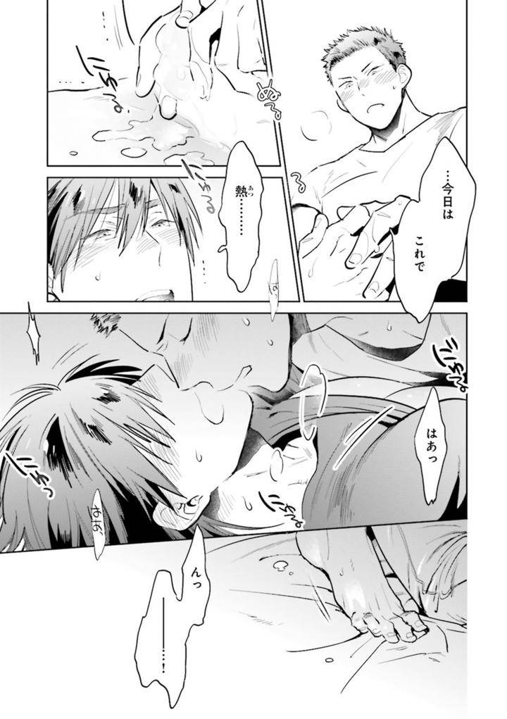 Nikutaiha-Bl-Anthology-Jp page 35