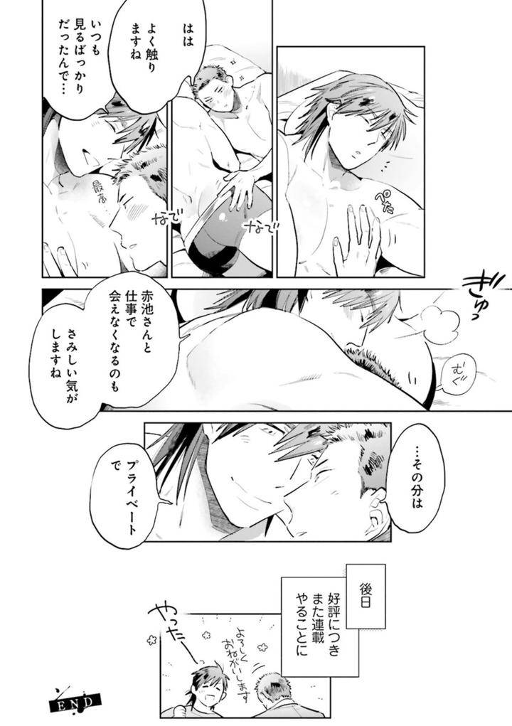 Nikutaiha-Bl-Anthology-Jp page 36