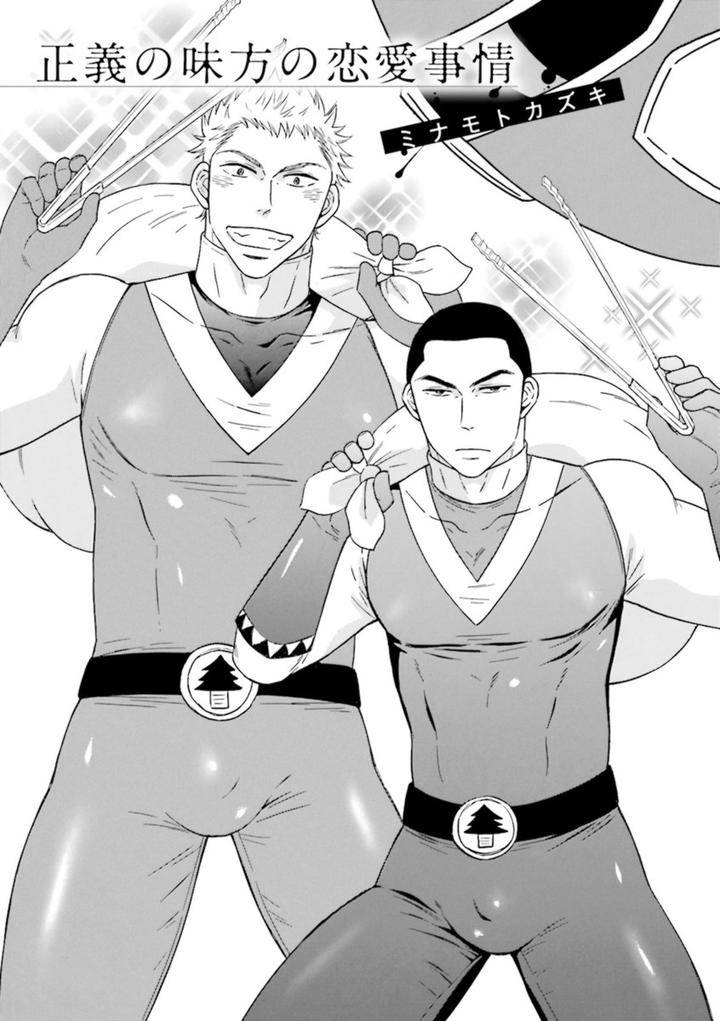 Nikutaiha-Bl-Anthology-Jp chapter_003 thumbnail