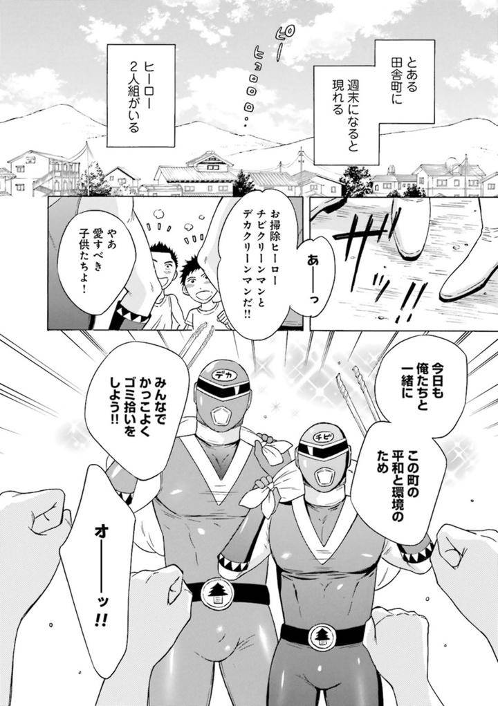 Nikutaiha-Bl-Anthology-Jp page 2