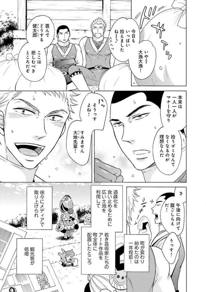 Nikutaiha-Bl-Anthology-Jp page 3