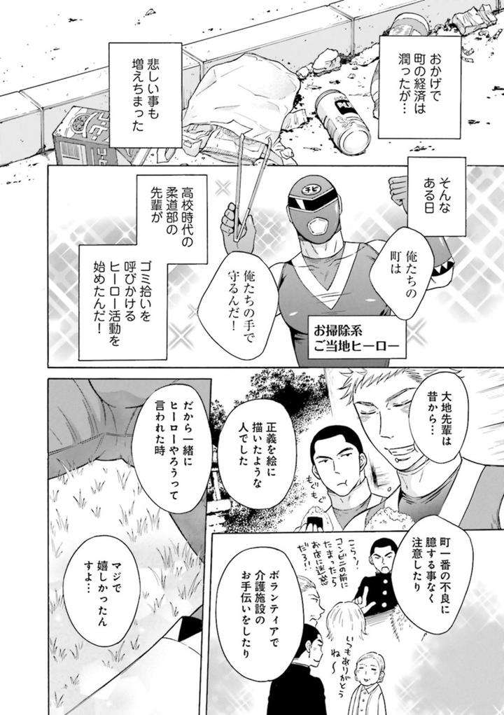 Nikutaiha-Bl-Anthology-Jp page 4