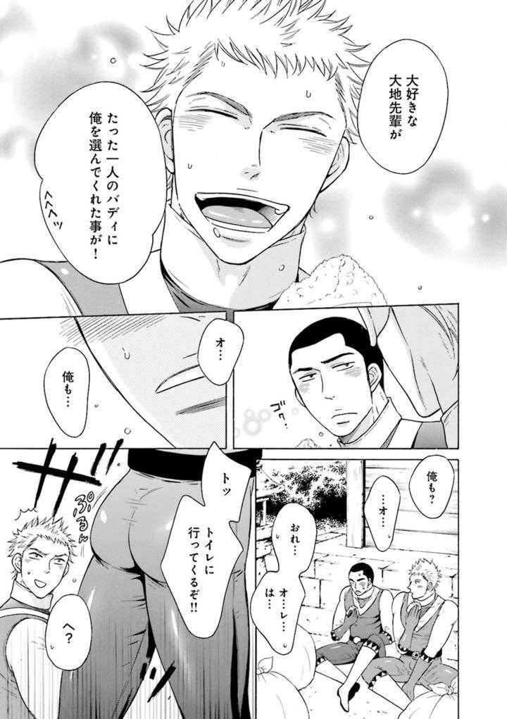 Nikutaiha-Bl-Anthology-Jp page 5