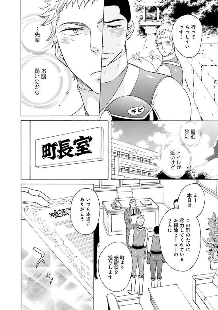 Nikutaiha-Bl-Anthology-Jp page 6