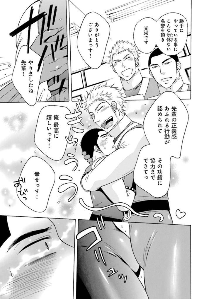 Nikutaiha-Bl-Anthology-Jp page 7