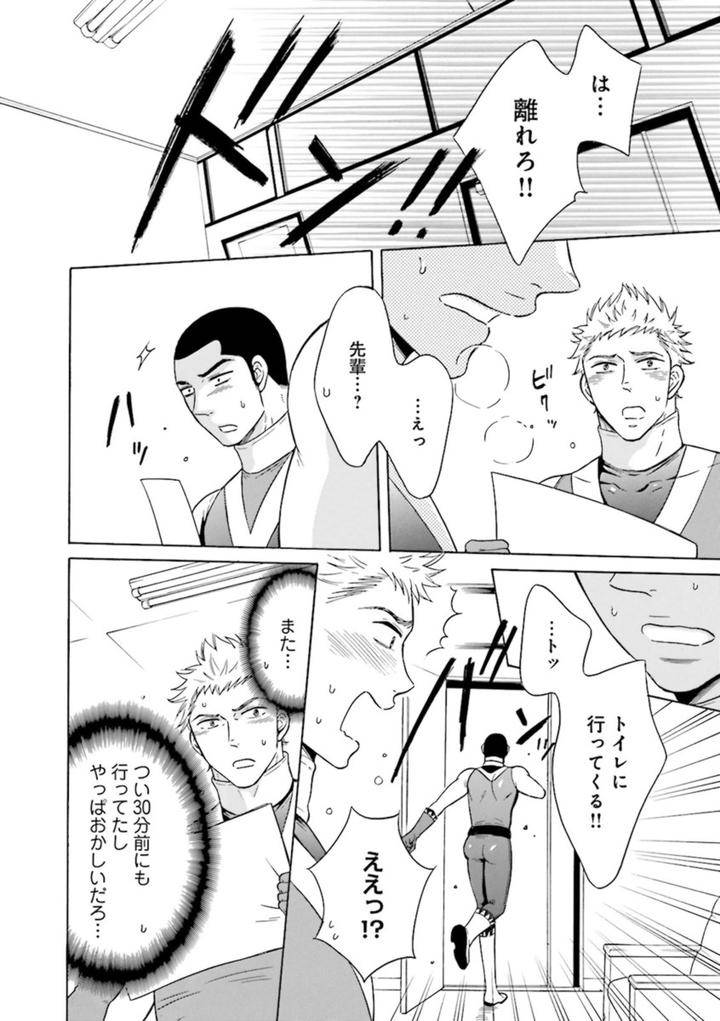 Nikutaiha-Bl-Anthology-Jp page 8