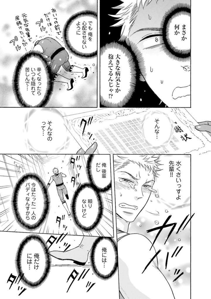 Nikutaiha-Bl-Anthology-Jp page 9