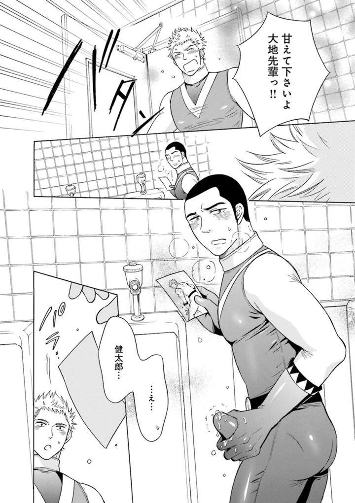 Nikutaiha-Bl-Anthology-Jp page 10