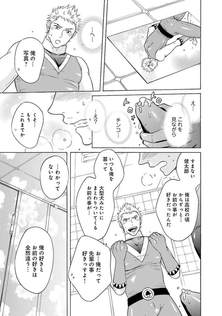 Nikutaiha-Bl-Anthology-Jp page 11