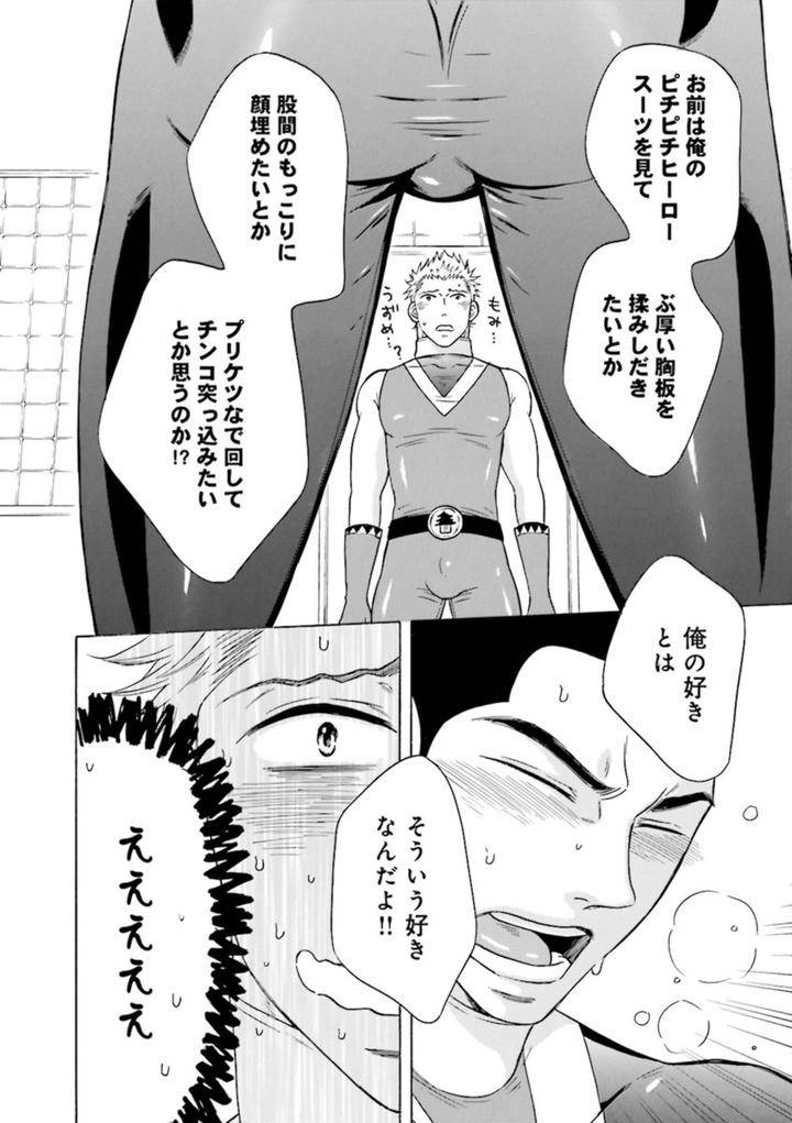 Nikutaiha-Bl-Anthology-Jp page 12