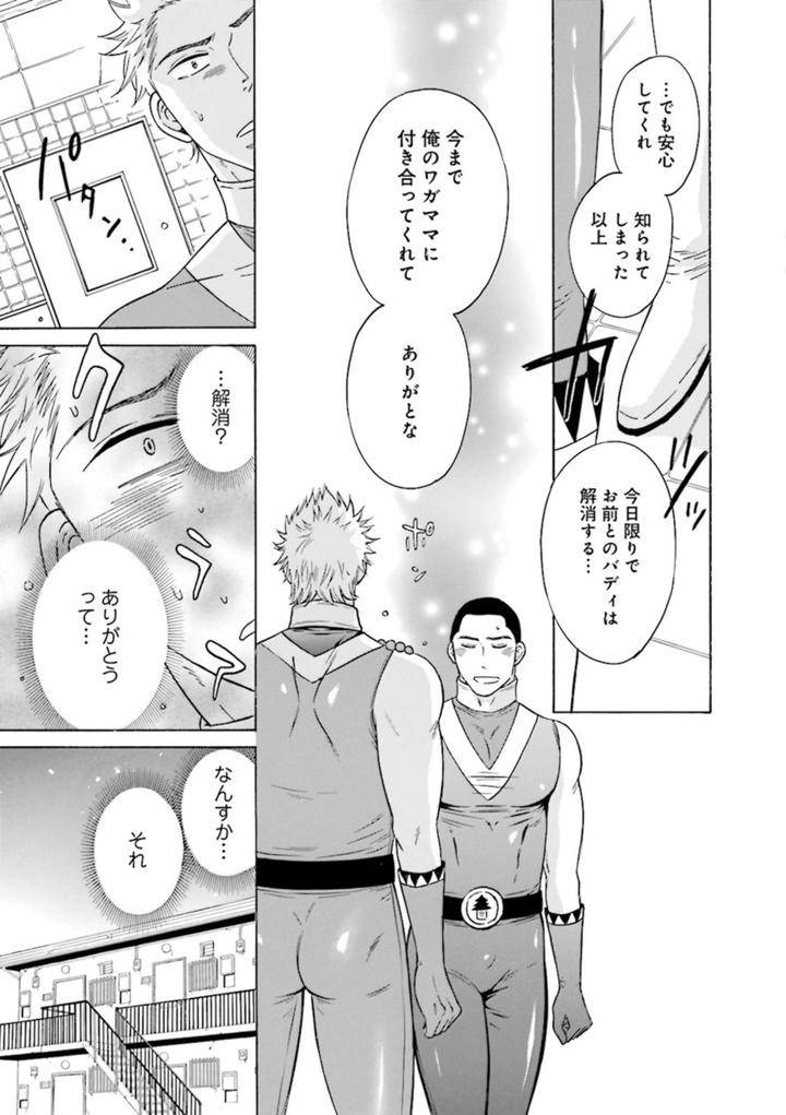 Nikutaiha-Bl-Anthology-Jp page 13
