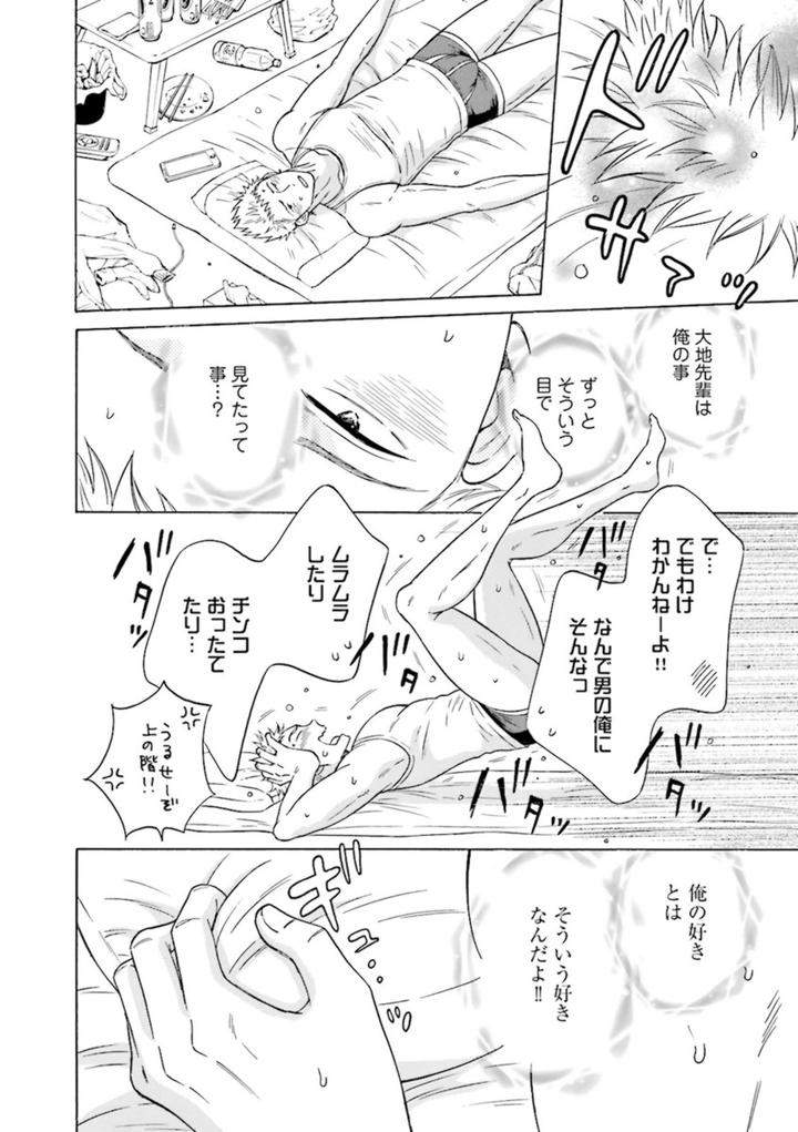 Nikutaiha-Bl-Anthology-Jp page 14