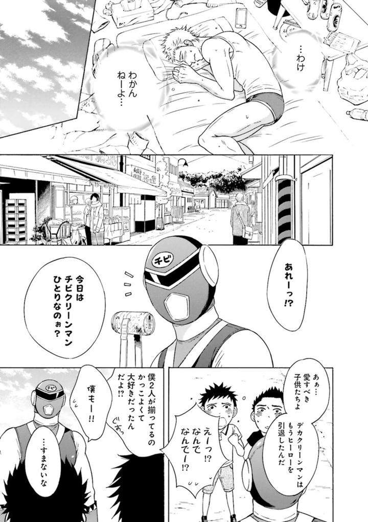 Nikutaiha-Bl-Anthology-Jp page 15
