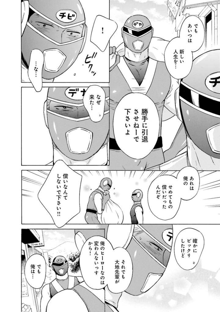 Nikutaiha-Bl-Anthology-Jp page 16