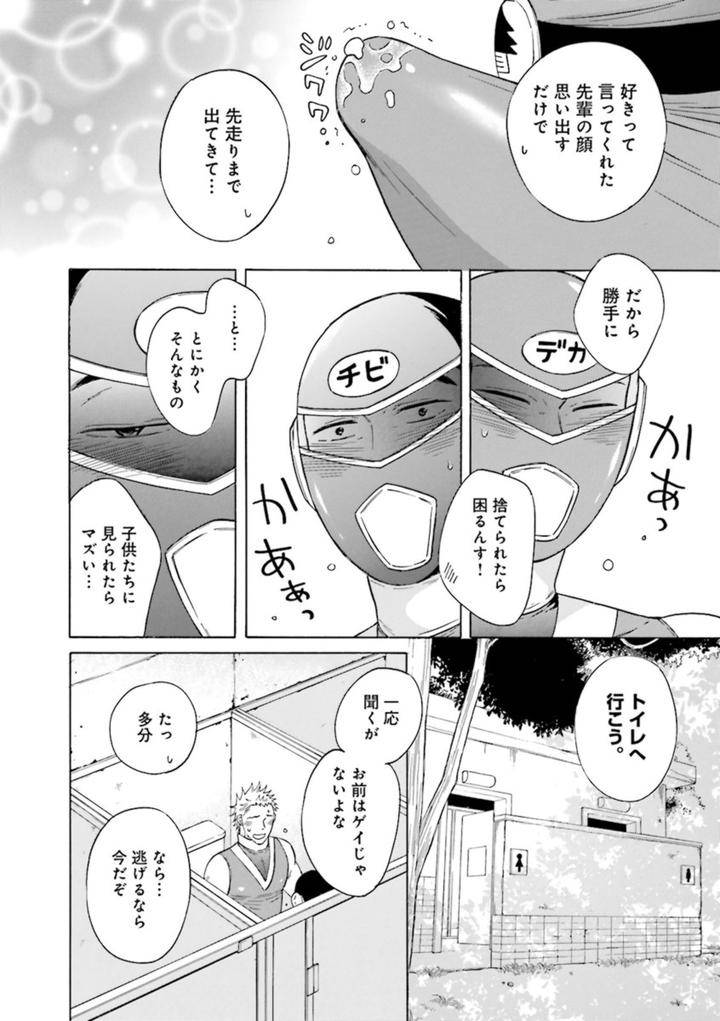 Nikutaiha-Bl-Anthology-Jp page 18