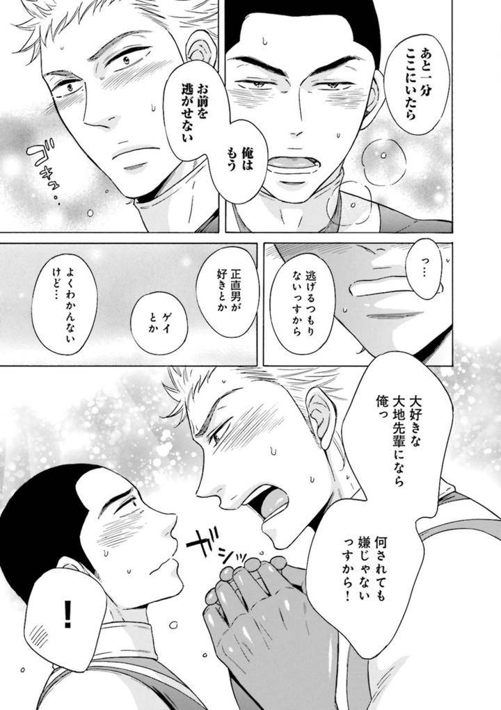Nikutaiha-Bl-Anthology-Jp page 19