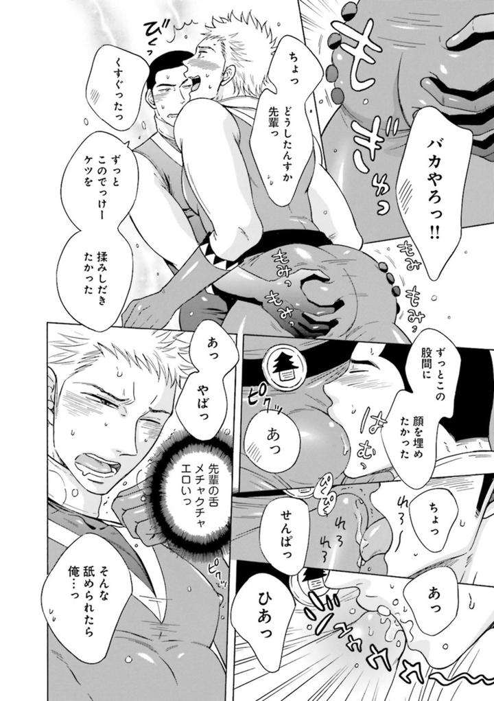 Nikutaiha-Bl-Anthology-Jp page 20