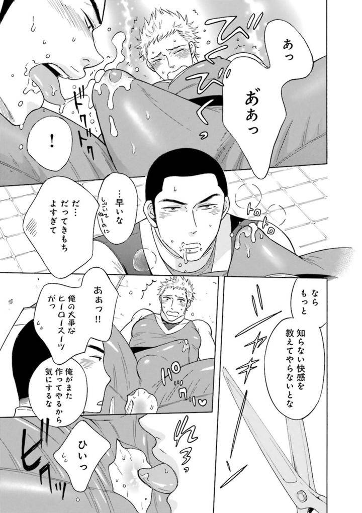 Nikutaiha-Bl-Anthology-Jp page 21