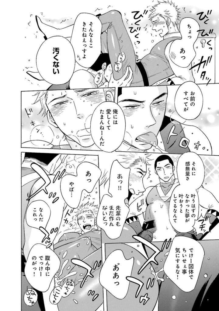 Nikutaiha-Bl-Anthology-Jp page 22