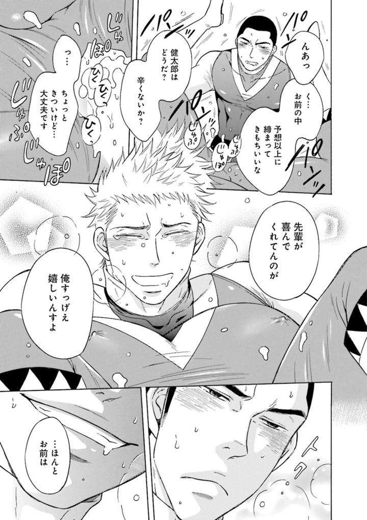 Nikutaiha-Bl-Anthology-Jp page 23