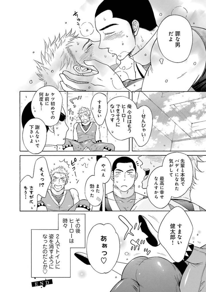 Nikutaiha-Bl-Anthology-Jp page 24