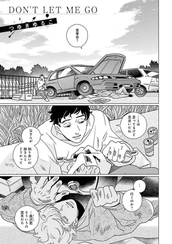 Nikutaiha-Bl-Anthology-Jp chapter_004 thumbnail