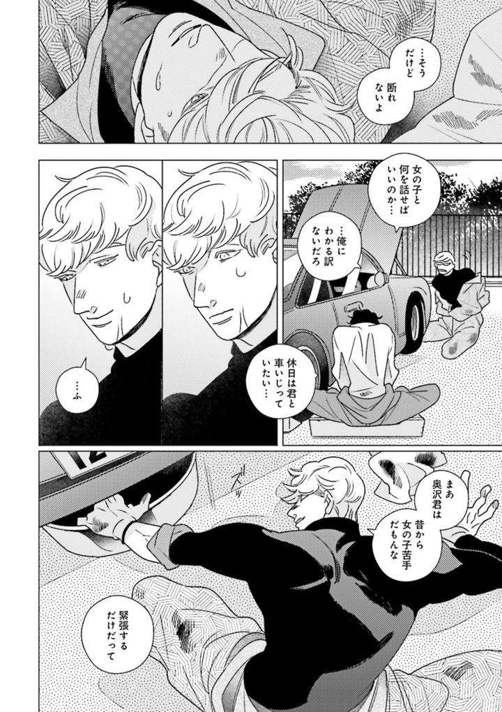 Nikutaiha-Bl-Anthology-Jp page 2