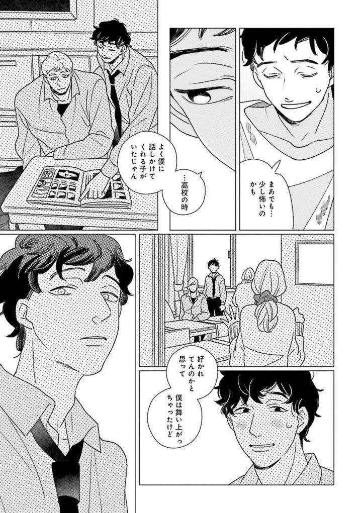 Nikutaiha-Bl-Anthology-Jp page 3
