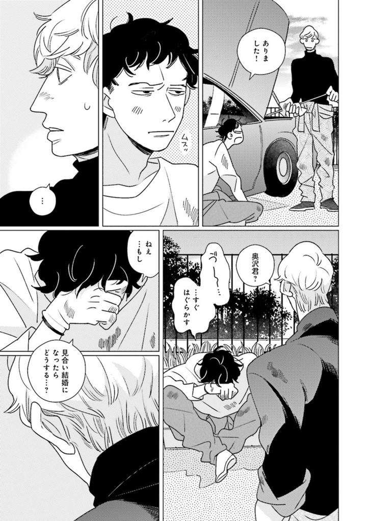 Nikutaiha-Bl-Anthology-Jp page 5